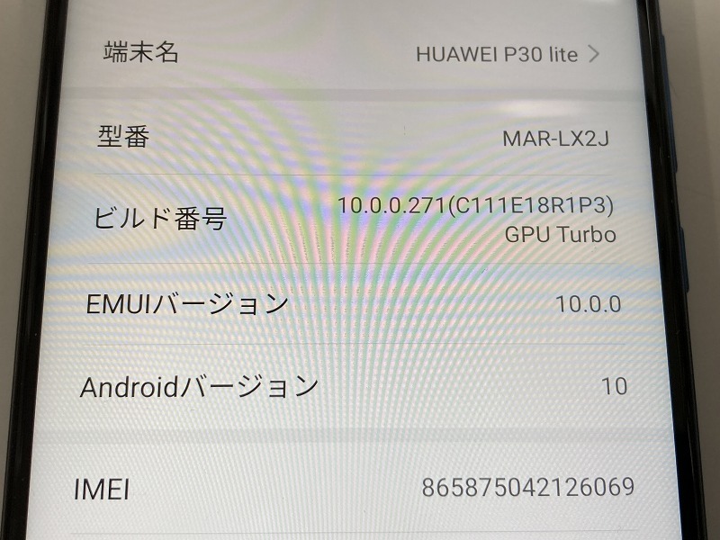 ■HUAWEI/Y!Mobile■スマートフォン/ファーウェイ■HUAWEI P30 lite 64GB [MAR-LX2J]■中古■ ★即決★_画像8