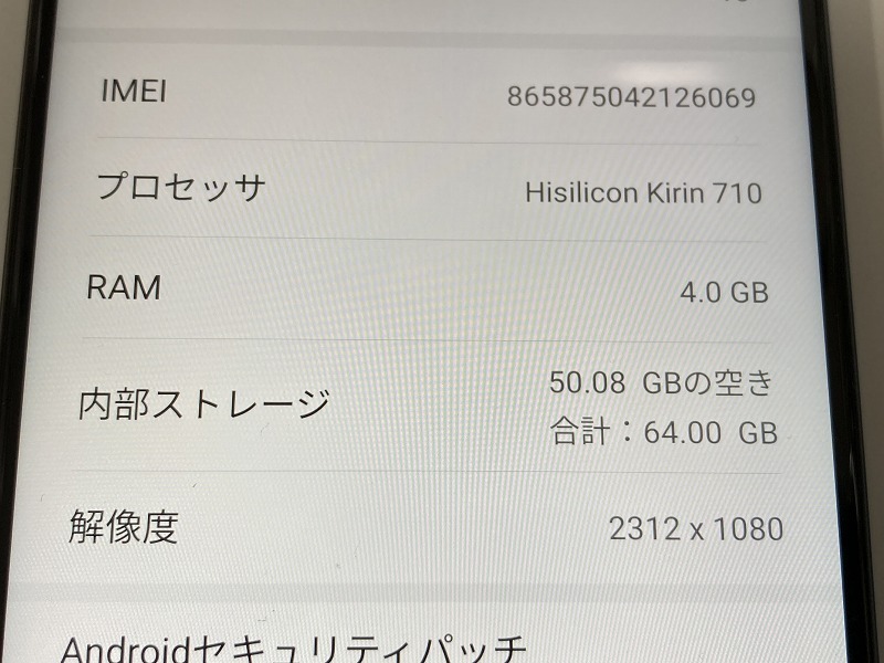 ■HUAWEI/Y!Mobile■スマートフォン/ファーウェイ■HUAWEI P30 lite 64GB [MAR-LX2J]■中古■ ★即決★_画像9