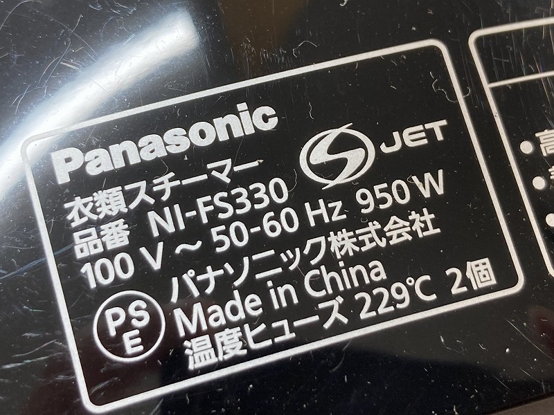 ■Panasonic/パナソニック■スチームアイロン/衣類スチーマー■NI-FS330-PK■中古/現状品■ ★即決★_画像8