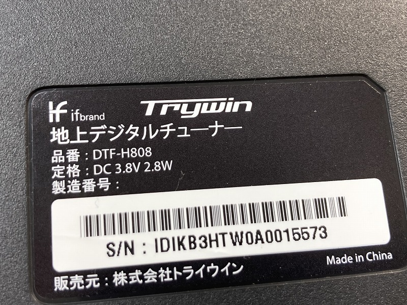 ■TRYWIN/トライウィン■RCA出力/家庭用地デジチューナー■DTF-H808■中古■ ★即決★_画像5