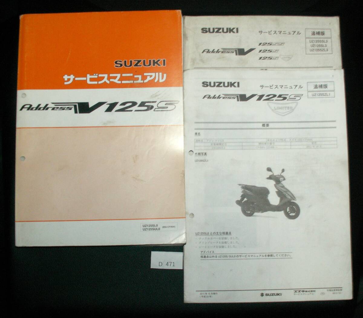  адрес V125S CF4MA UZ125SL0 UZ125SUL0 UZ125SZL1 UZ125SSL3 UZ125SL3 UZ125ZL3 руководство по обслуживанию приложение имеется сервисная книжка D471