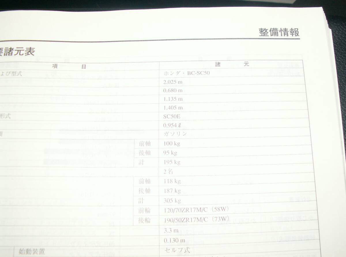 CBR954RR SC50 CBR954RR2 руководство по обслуживанию сервисная книжка подлинная вещь D485 редкий 