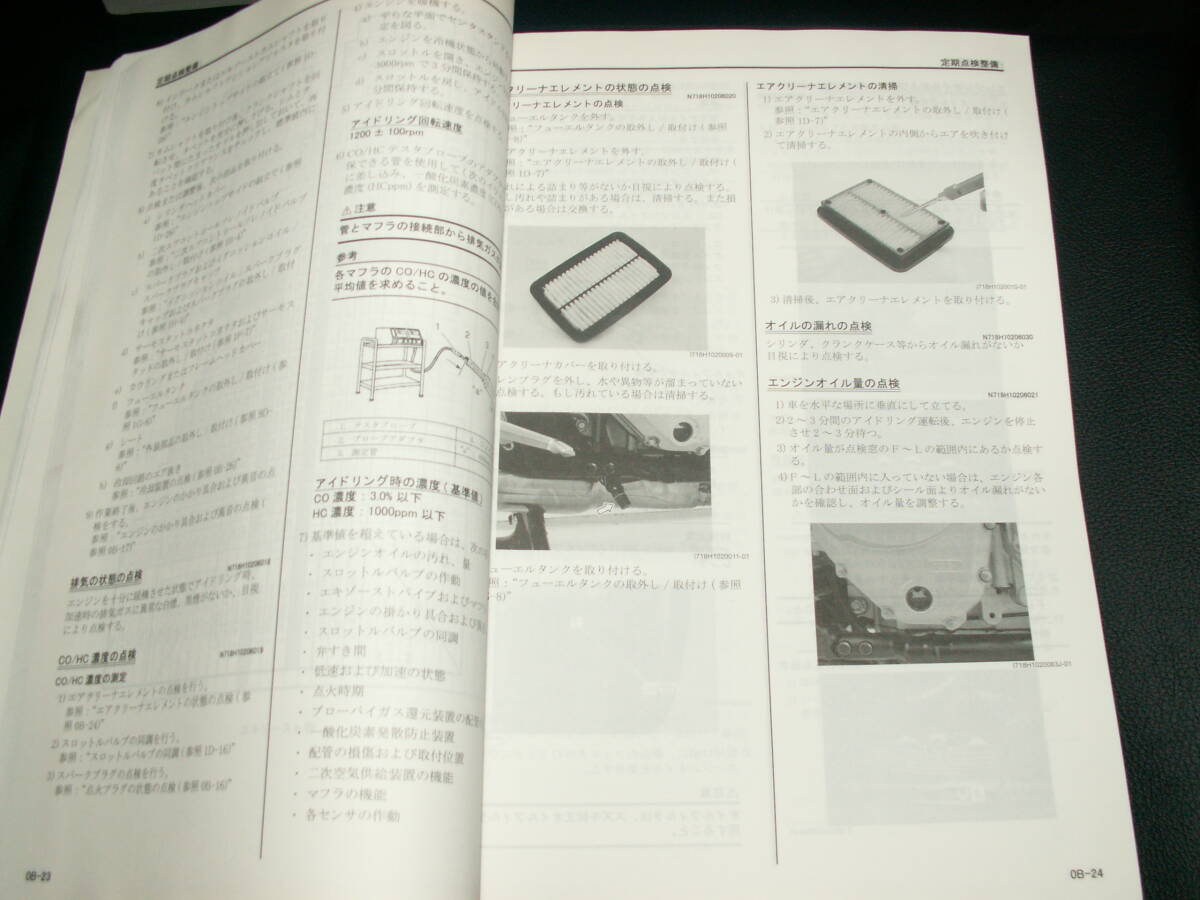 Bandit 1250 Bandit 1250 GW72A GSF1250AK7 GSF1250SAK7 руководство по обслуживанию сервисная книжка подлинная вещь D409 редкий 