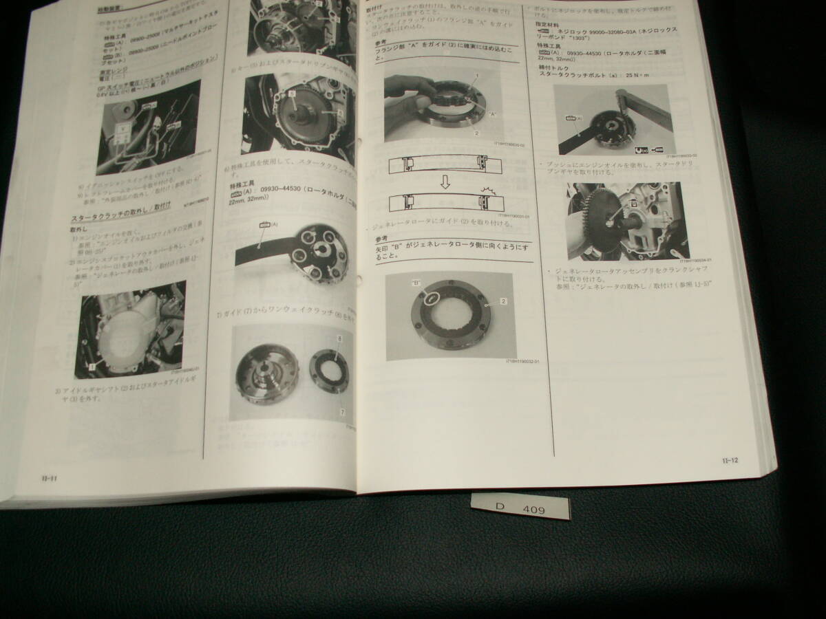  Bandit 1250 Bandit 1250 GW72A GSF1250AK7 GSF1250SAK7 руководство по обслуживанию сервисная книжка подлинная вещь D409 редкий 