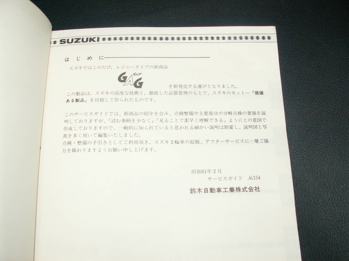  gag GAG LA41A руководство по обслуживанию сервисная книжка подлинная вещь D436 редкий 