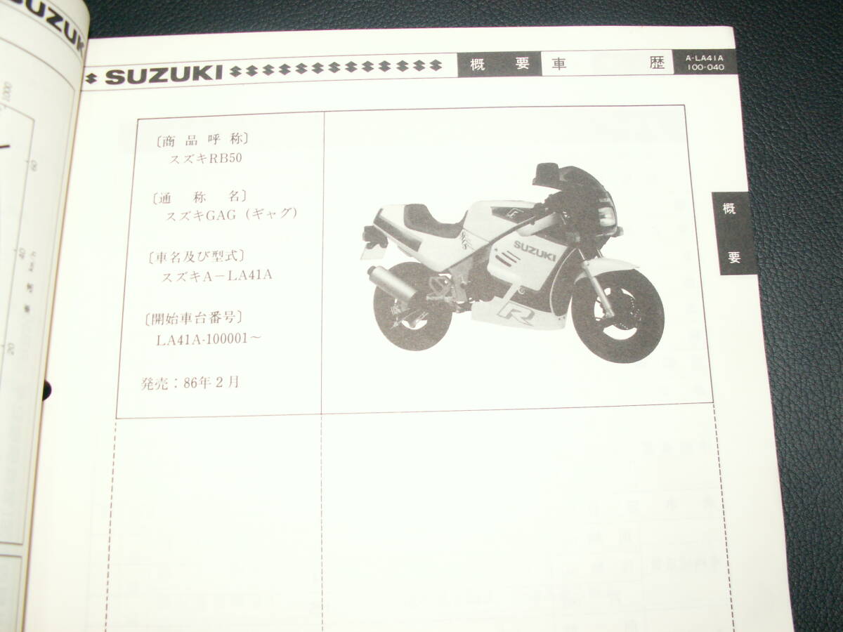  gag GAG LA41A руководство по обслуживанию сервисная книжка подлинная вещь D436 редкий 