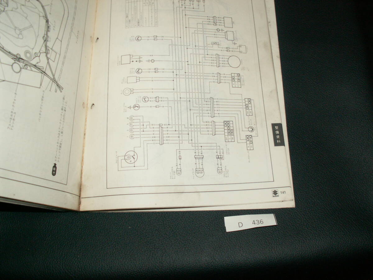  gag GAG LA41A руководство по обслуживанию сервисная книжка подлинная вещь D436 редкий 