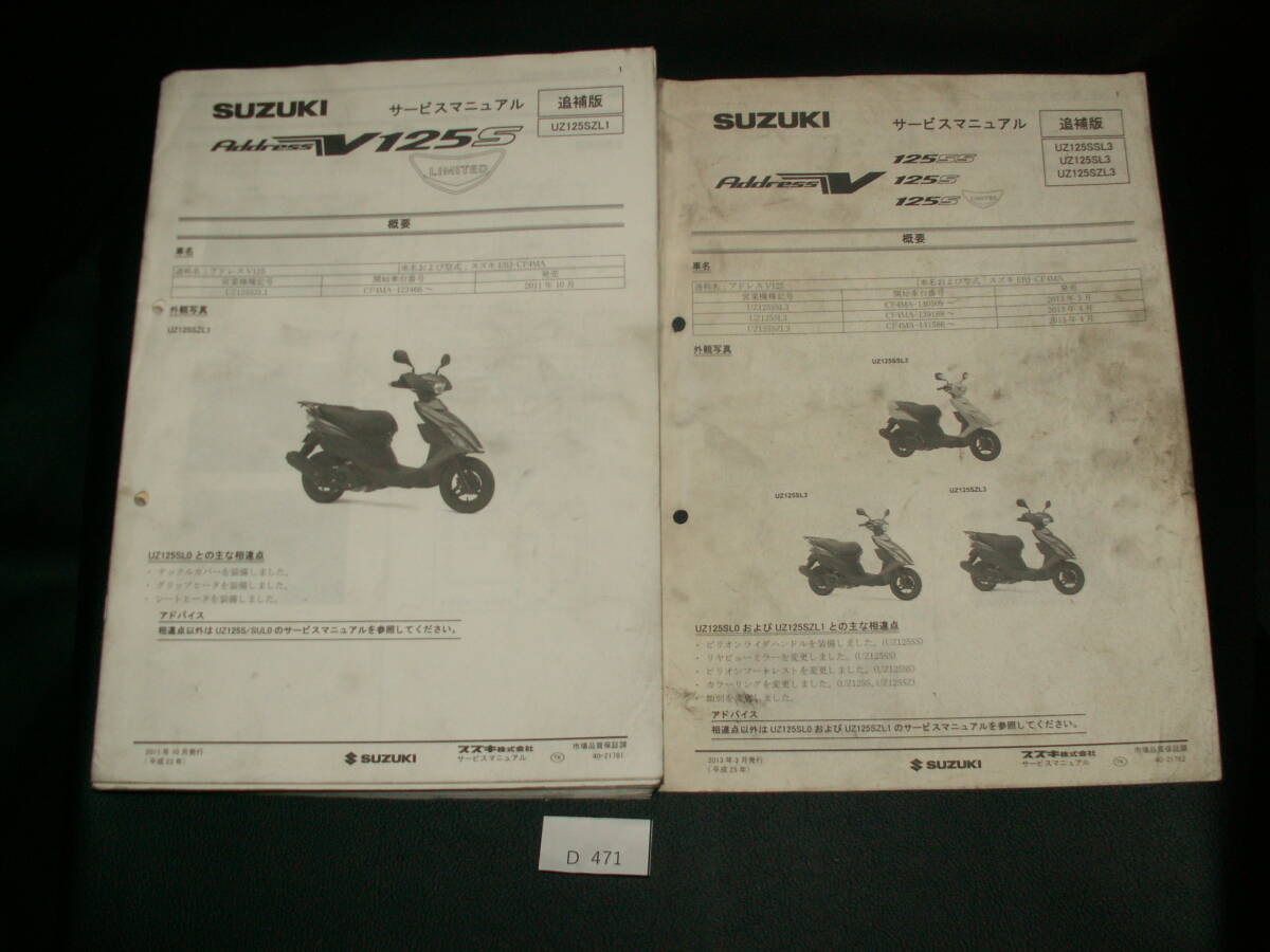  адрес V125S CF4MA UZ125SL0 UZ125SUL0 UZ125SZL1 UZ125SSL3 UZ125SL3 UZ125ZL3 руководство по обслуживанию приложение имеется сервисная книжка D471