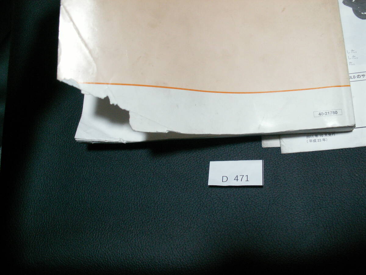  адрес V125S CF4MA UZ125SL0 UZ125SUL0 UZ125SZL1 UZ125SSL3 UZ125SL3 UZ125ZL3 руководство по обслуживанию приложение имеется сервисная книжка D471