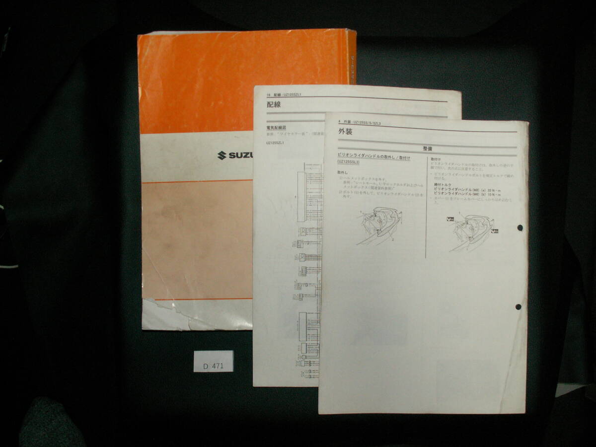  адрес V125S CF4MA UZ125SL0 UZ125SUL0 UZ125SZL1 UZ125SSL3 UZ125SL3 UZ125ZL3 руководство по обслуживанию приложение имеется сервисная книжка D471