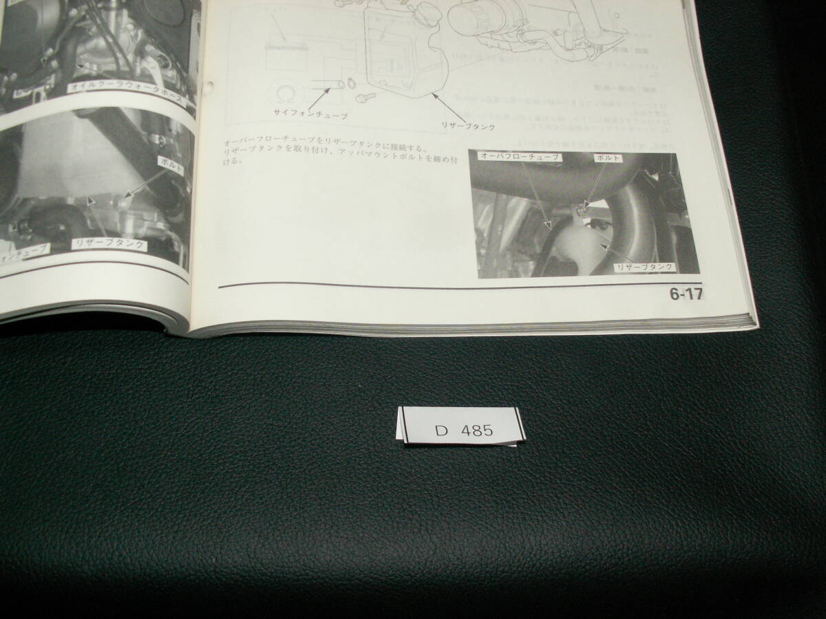 CBR954RR SC50 CBR954RR2 руководство по обслуживанию сервисная книжка подлинная вещь D485 редкий 