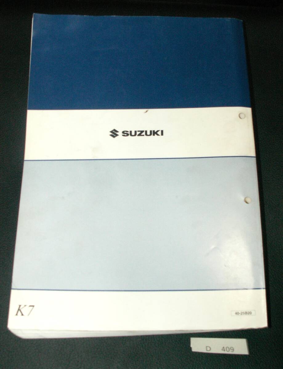  Bandit 1250 Bandit 1250 GW72A GSF1250AK7 GSF1250SAK7 руководство по обслуживанию сервисная книжка подлинная вещь D409 редкий 