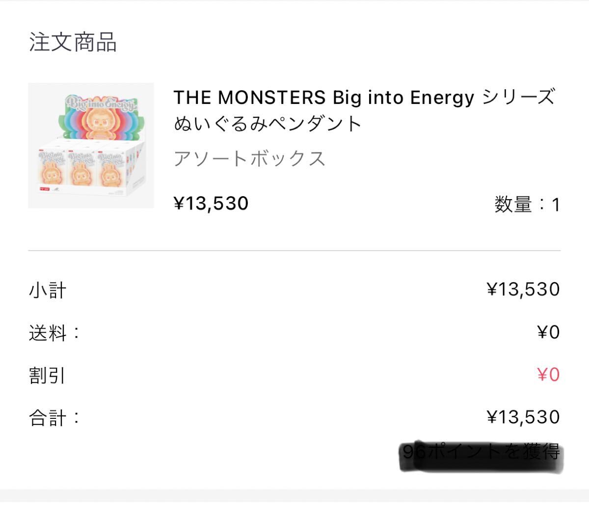 ラブブ Big into Energy エナジー HAPPINESS LABUBU らぶぶ THE MONSTERS ポップマート POPMART ぬいぐるみ ペンダント 正規(guī)品 