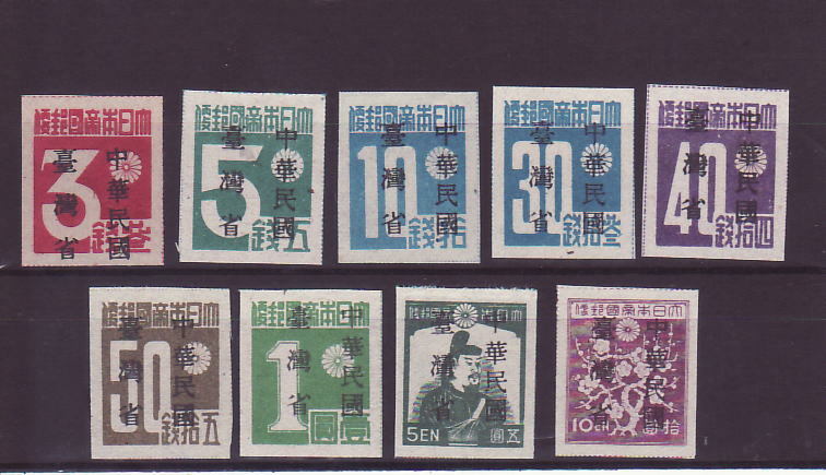 Taiwan цифра 9 вид . не использовался китайский . страна Taiwan . Taiwan цифра 9 вид . не использовался китайский . страна Taiwan .