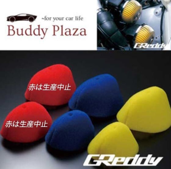 EC.【在庫有】トラスト エアインクスBタイプ 交換用フィルター　Sタイプ（ブルー） 底辺直径 137mm_画像1