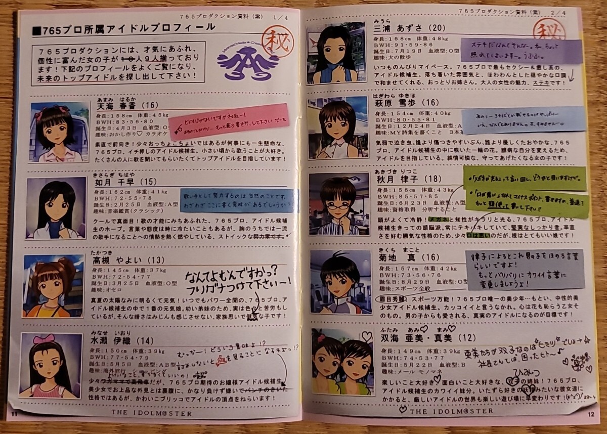 アイドルマスター PRODUCER'S GUIDE トップアイドルプロデュースの手引書 アーケードゲーム 小冊子 当時物 ナムコ namco_画像7