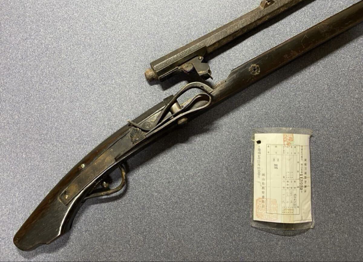 美作國 津山藩松平家 火縄式銃砲 津山城備砲 六匁玉狭間筒 142cm 江戸時代 砲術 武具 古式銃 脇差 日本刀 57.5cm 白鞘 二重 2個セット_画像8