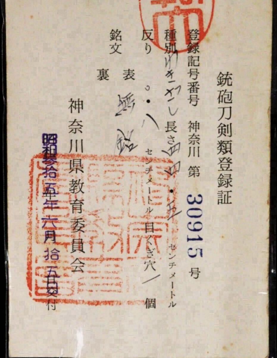 美作國 津山藩松平家 火縄式銃砲 津山城備砲 六匁玉狭間筒 142cm 江戸時代 砲術 武具 古式銃 脇差 日本刀 57.5cm 白鞘 二重 2個セット_画像10