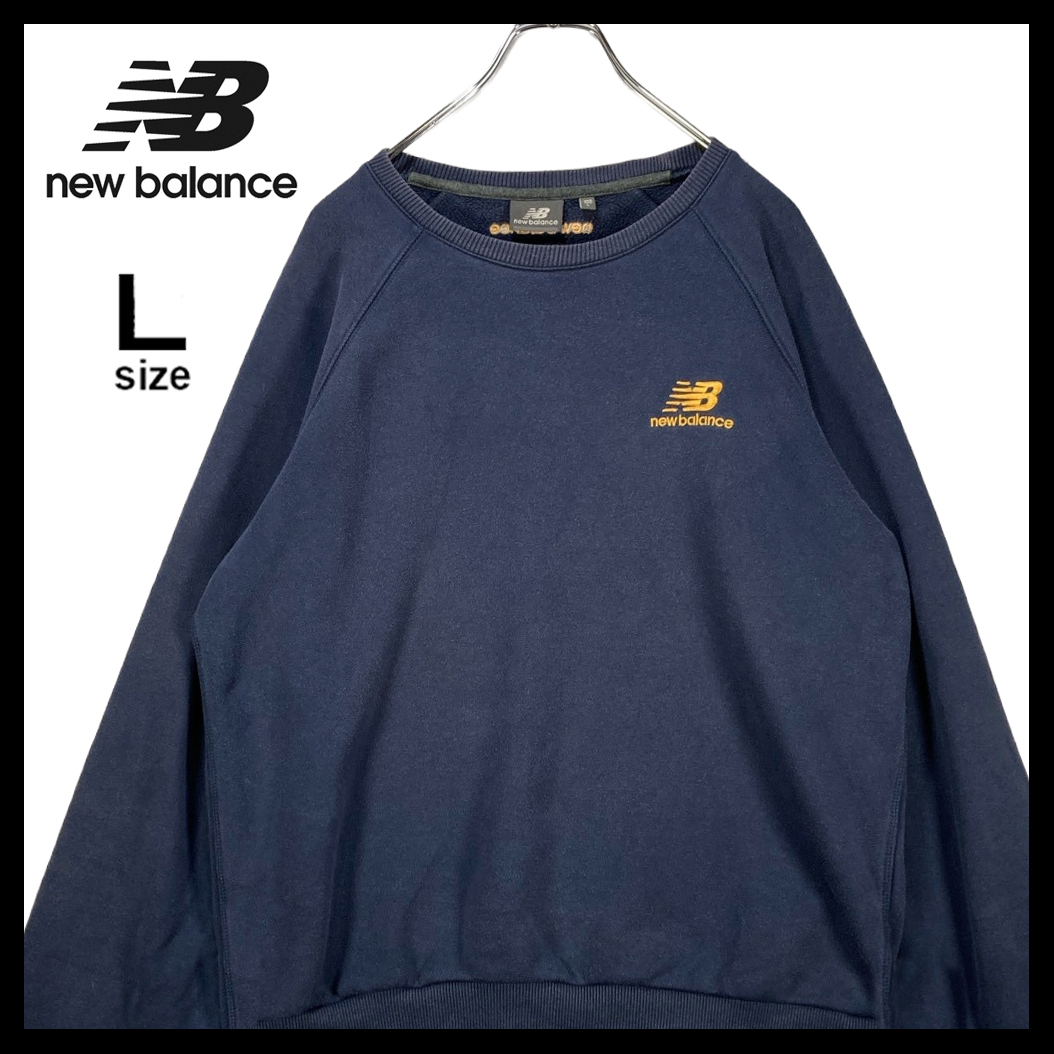【USED】 ニューバランス New Balance スウェット トレーナー 刺繍ロゴ 00s 古着 ネイビー メンズ L( レディース XL相当 ) ☆送料無料☆_画像1
