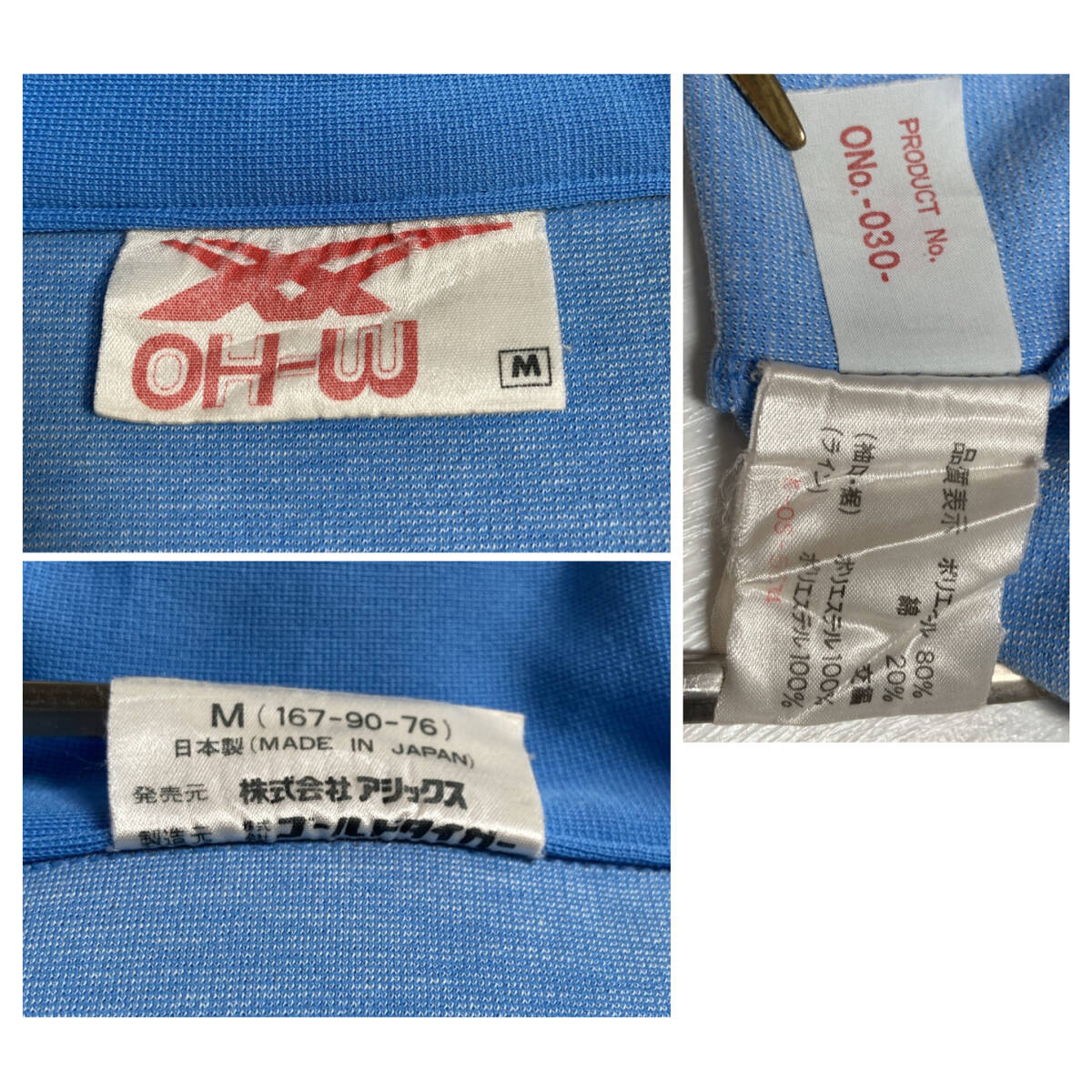 【USED】 アシックス ASICS ビンテージ トラックジャケット ジャージ 刺繍ロゴ 80s 古着 Mサイズ ブルー ☆送料無料☆_画像9
