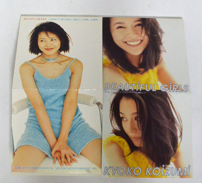 [8cmCD одиночный 2 пункт ] Koizumi Kyoko [ месяц . считая ..][BEAUTIFUL GIRLS] образец запись складной товар 