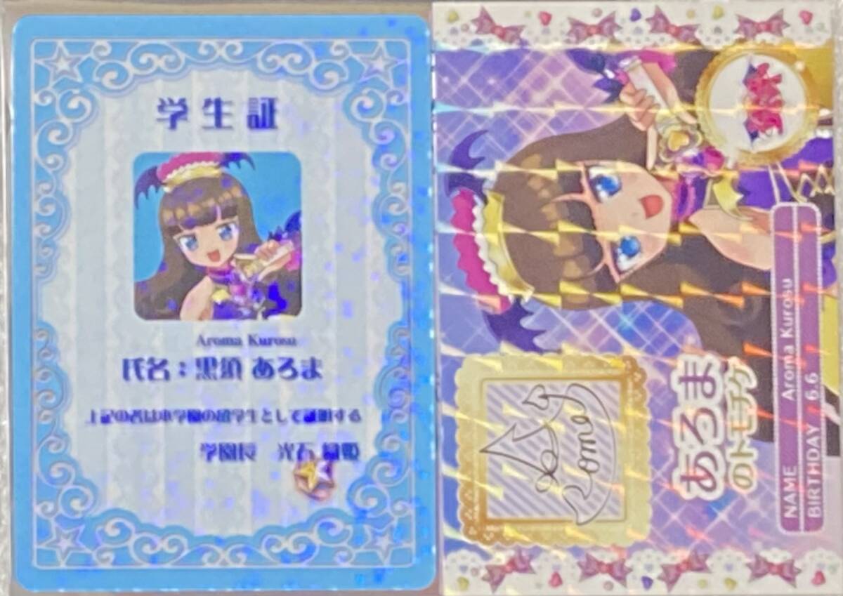 劇場版 アイカツ ×プリパラ 2週目入場特典 ミニ学生証＆トモチケ