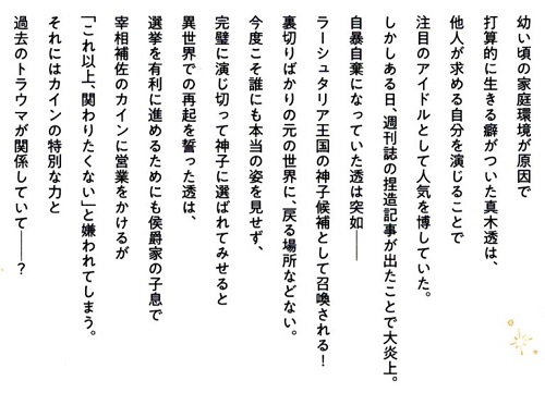 福澤ゆき【異世界では最推しになりたい】510　★小冊子付_画像2
