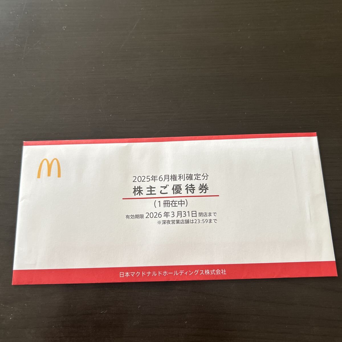  McDonald's акционер . пригласительный билет 1 шт. иметь временные ограничения действия 2026 год 3 месяц 31 день . магазин до 