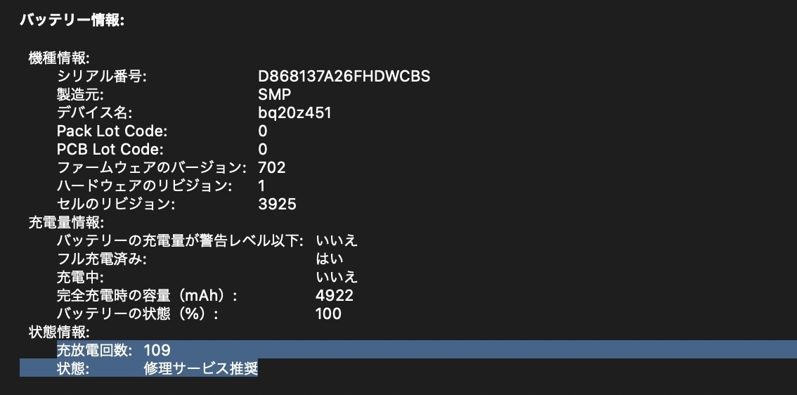 MacBook Pro（15インチ,2017）512GB/16GB〈MPTR2J/A〉④
