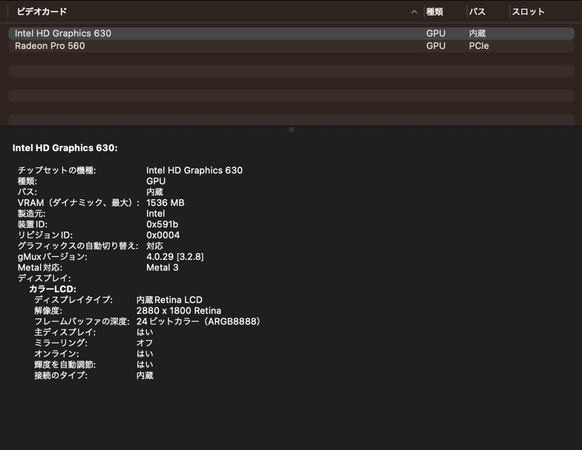 MacBook Pro（15インチ,2017）512GB/16GB〈MPTR2J/A〉④