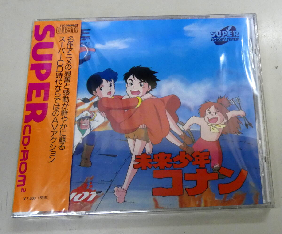 ◆新品未開封 SCDロム ◆ 未来少年コナン ◆日本テレネット_画像1