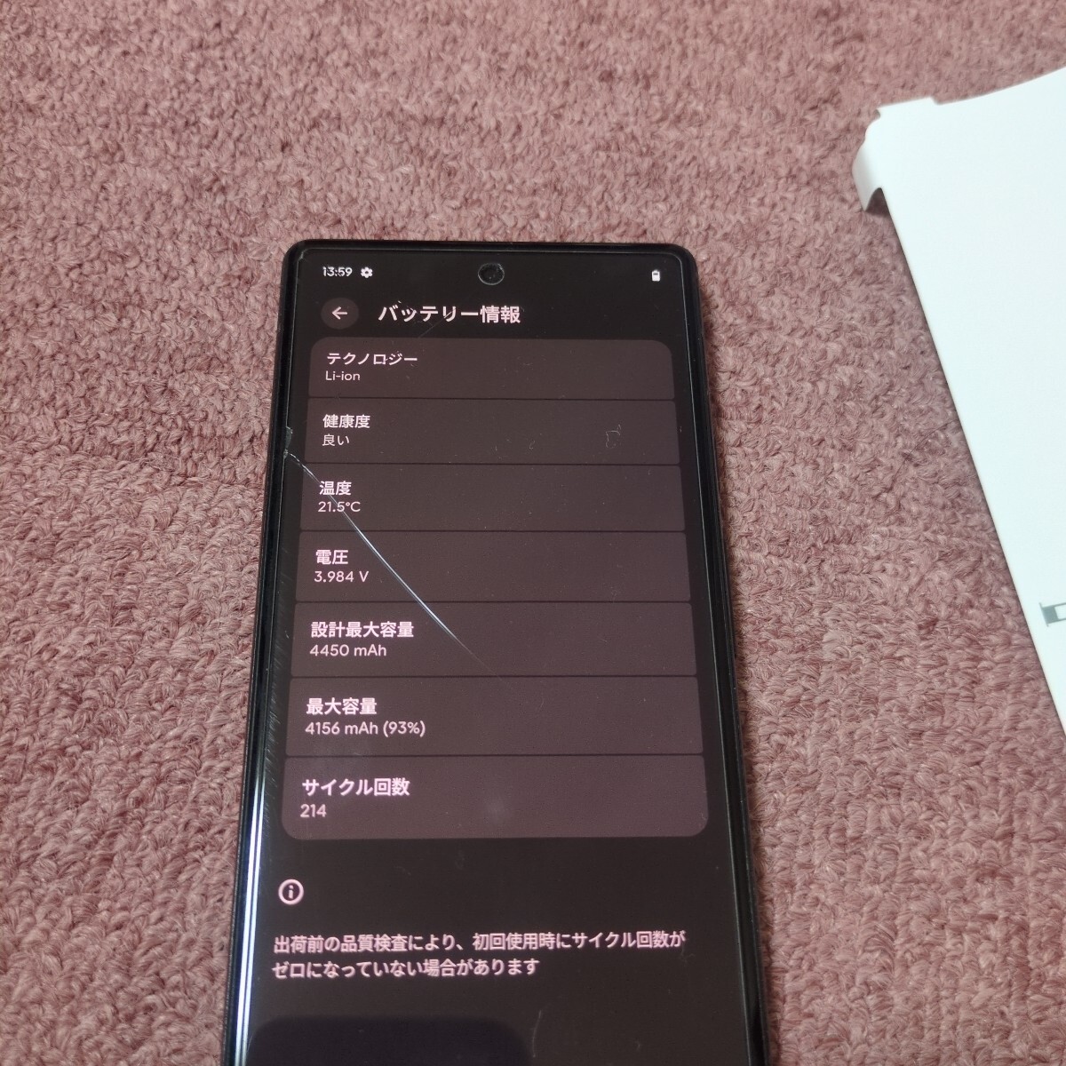 Google Pixel 6a_画像5