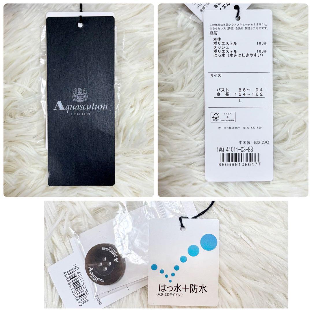 Aquascutum アクアスキュータム トレンチコート レイン コート タグ付き 未使用 クラブ チェック L ベルト フード 収納袋 レインウェア_画像10