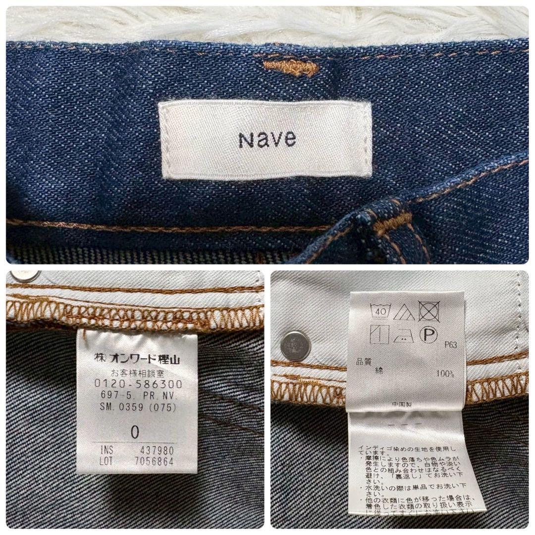 NAVE ネイヴ 洗える デニム ワイド パンツ カットオフ 未使用 タグ付き インディゴ 0 ハイウエスト ジーパン ジーンズ レディース_画像9