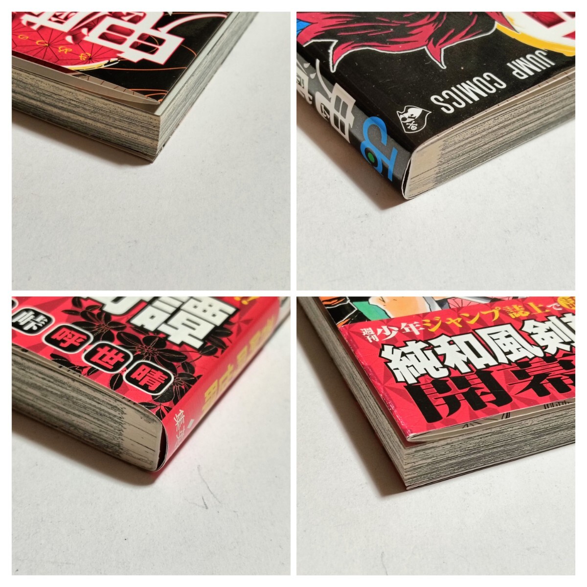 初版 鬼滅の刃　1巻 4巻セット _画像4