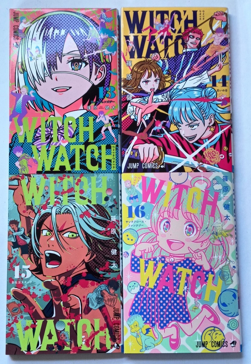 WITCH WATCH ウィッチウォッチ 1巻〜22巻セット 篠原健太_画像9