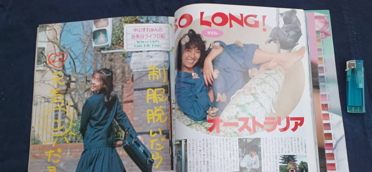 !秀品!稀少「美穂がんばる(明星特別編集)1冊」ポスター付き・縦365×横260ミリ(㍼51年)(詳細不明)_画像6