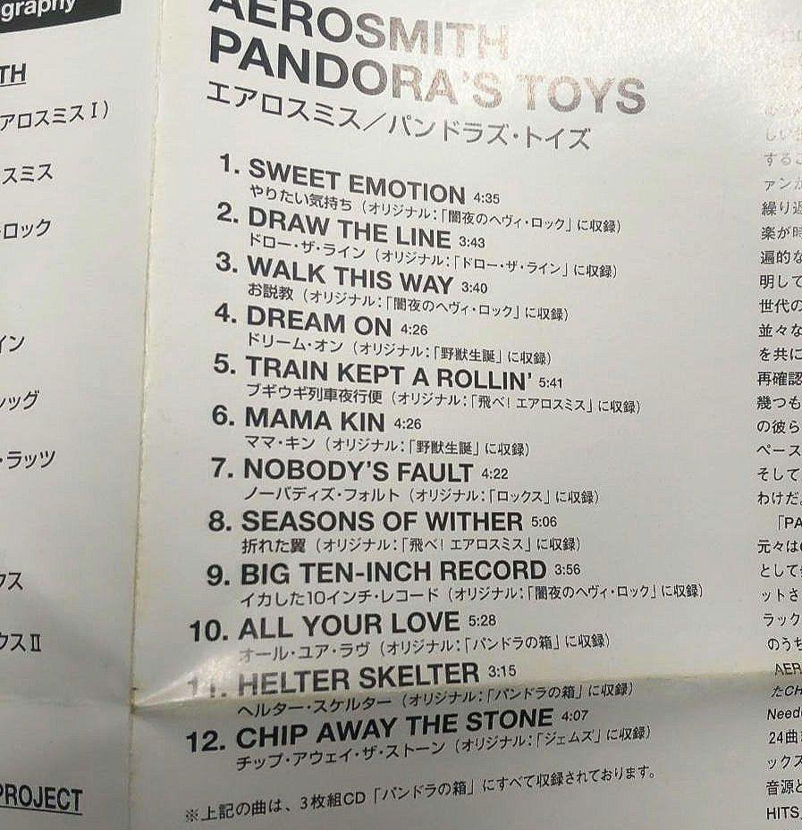 【国内版CD】 エアロスミス パンドラズ・トイズ / Aerosmith_画像10