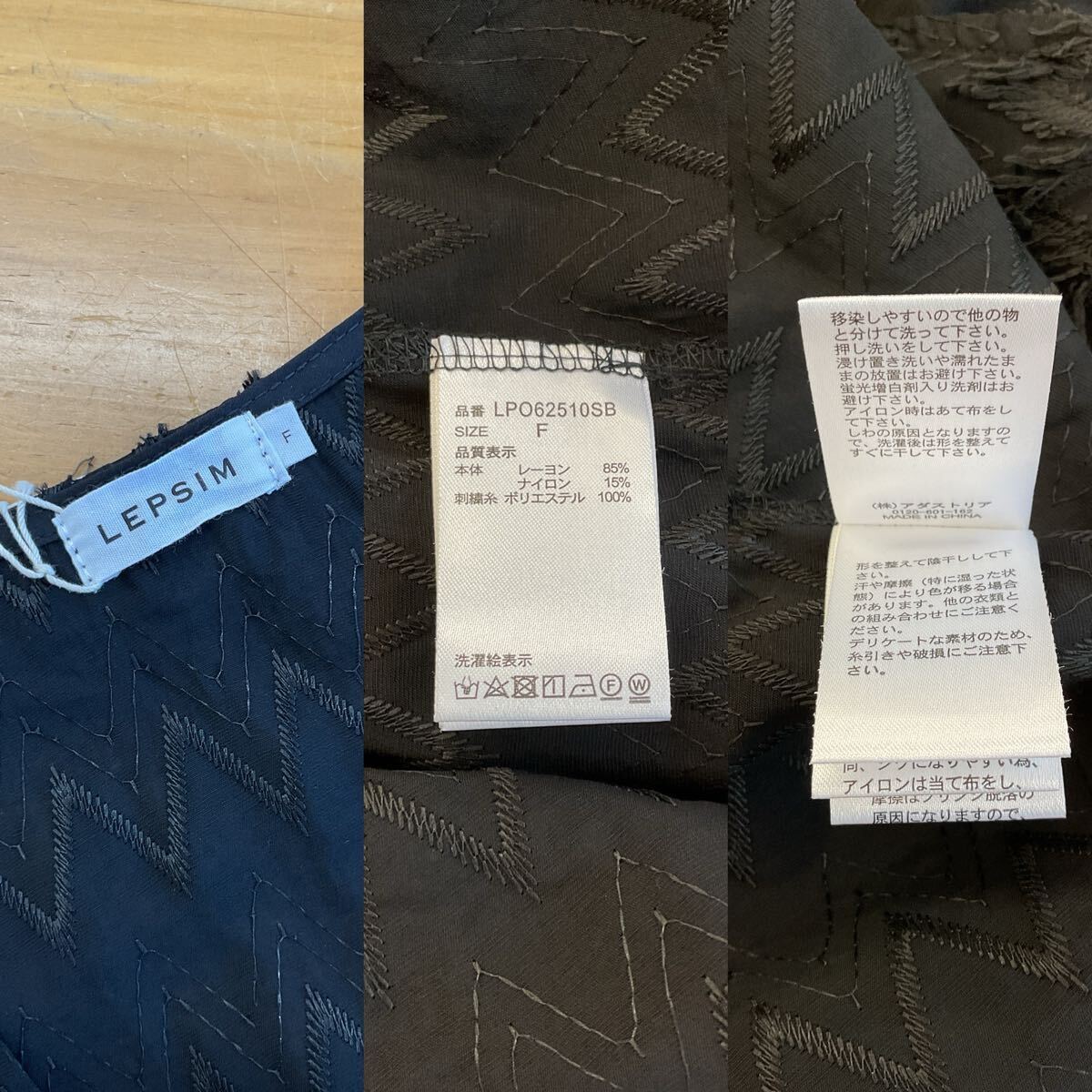 美品 LEPSIM レプシィム フリンジVネックベストトップス ジグザグ柄サイドスリットノースリーブジレ 重ね着 ブラック黒色系 フリー q_画像5