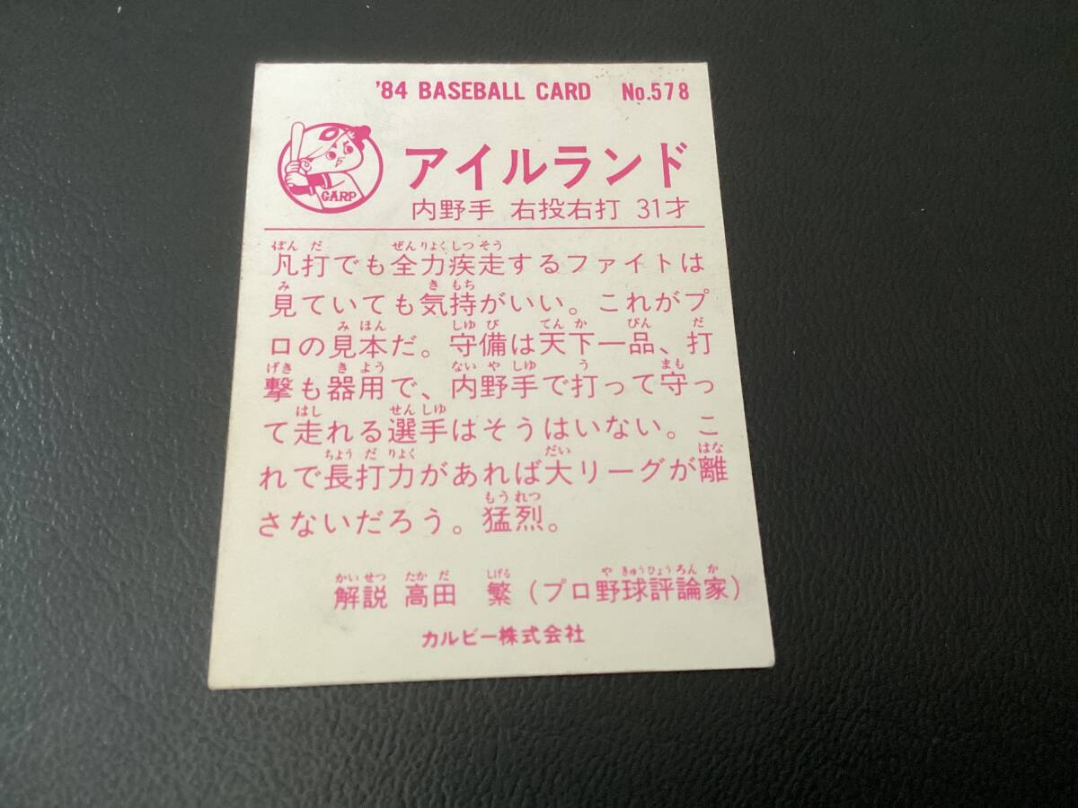 良品　カルビー84年　アイルランド（広島）No.578　プロ野球カード_画像2