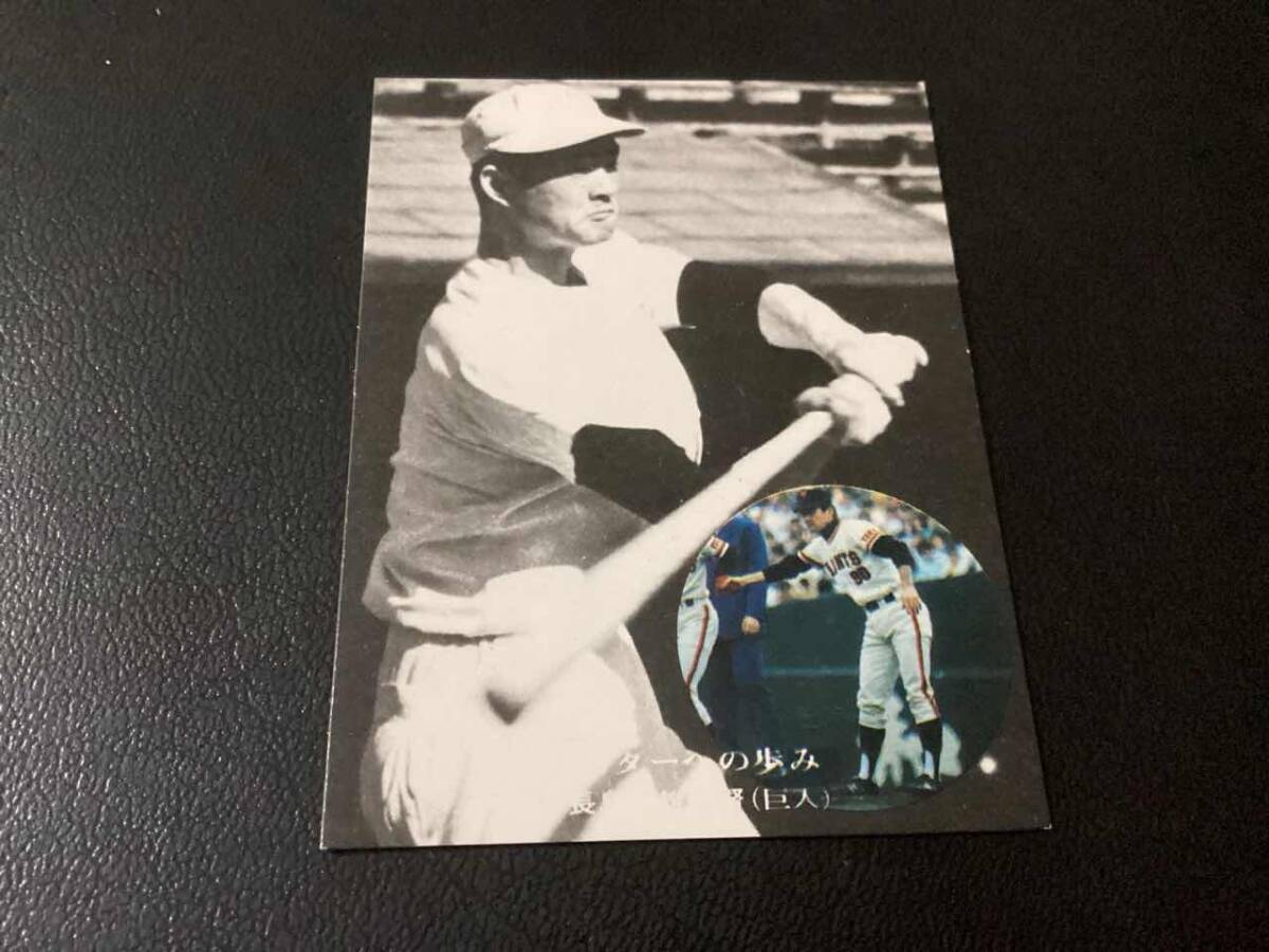 美品 カルビー76年 長島(巨人)No.311 プロ野球カード_画像1