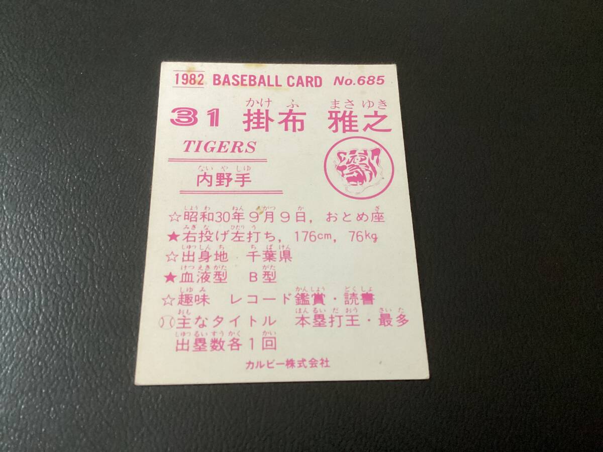  хорошая вещь Calbee 82 год . ткань ( Hanshin )No.685 Professional Baseball карта 