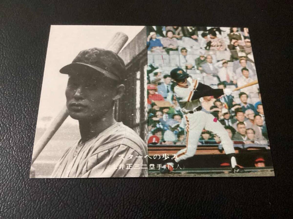 美品　カルビー76年　土井（巨人）No.315　プロ野球カード_画像1