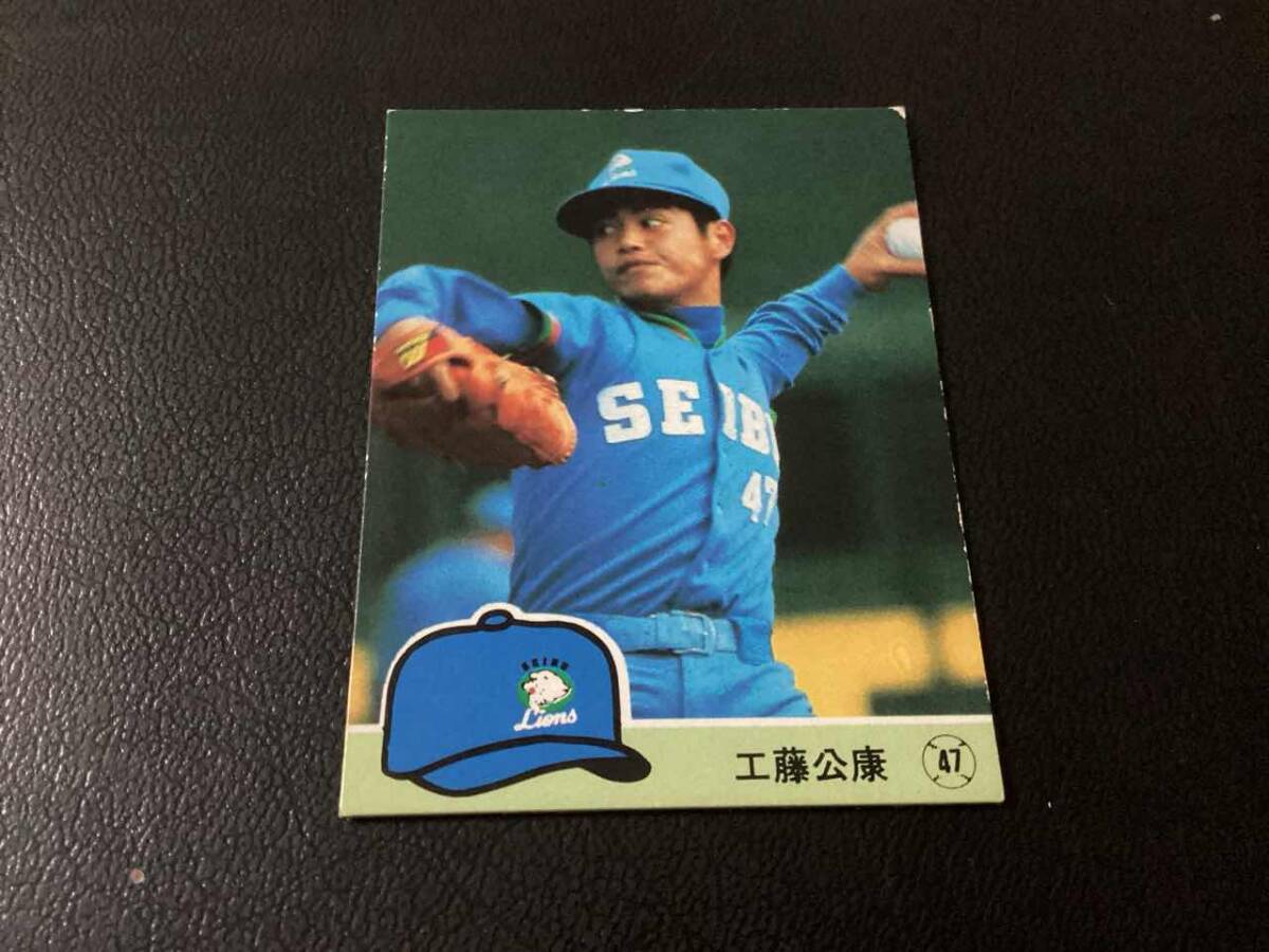 良品　カルビー84年　工藤（西武）No.326　プロ野球カード_画像1