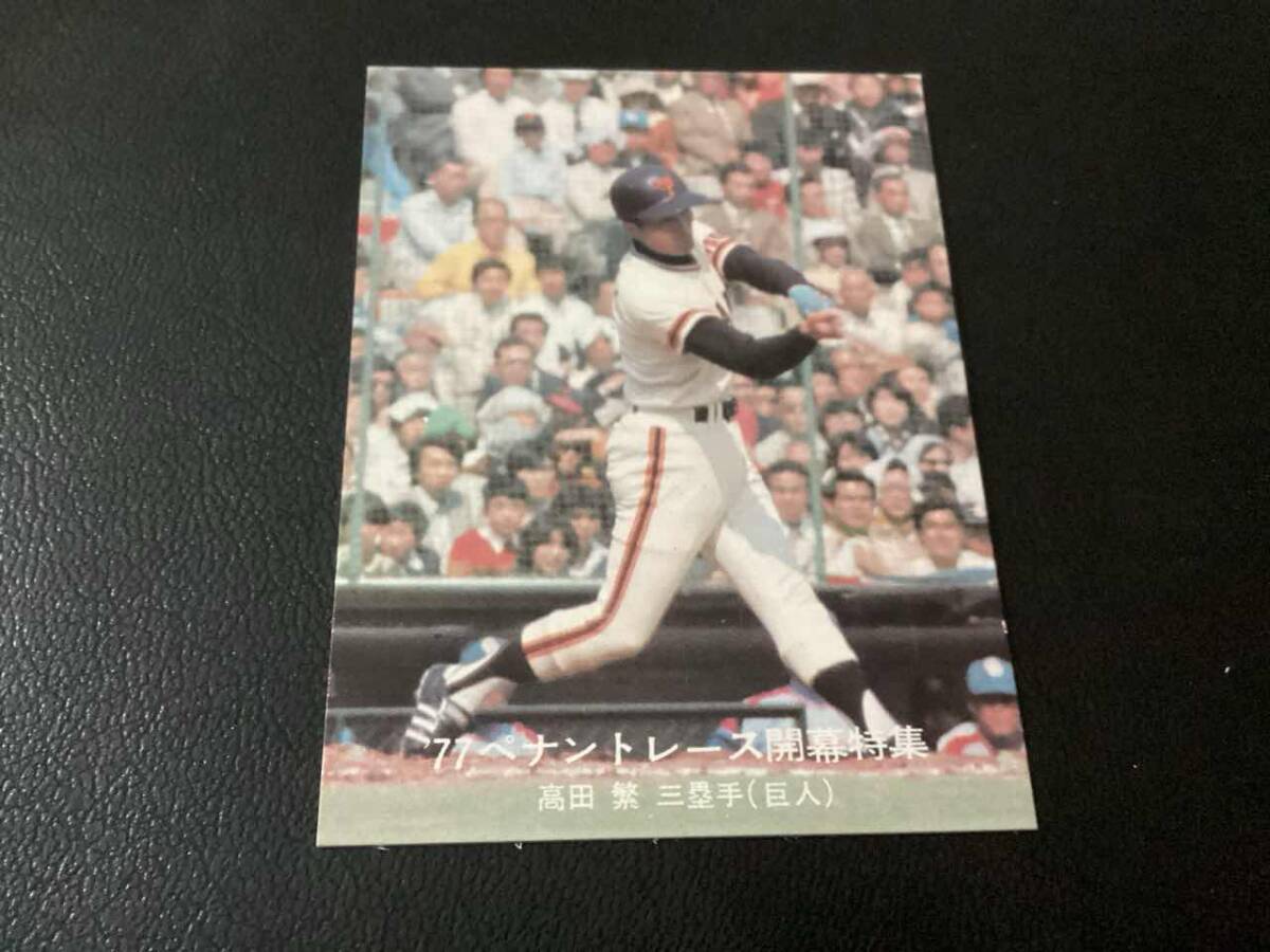 美品　カルビー77年　青版　高田（巨人）No.7　プロ野球カード_画像1