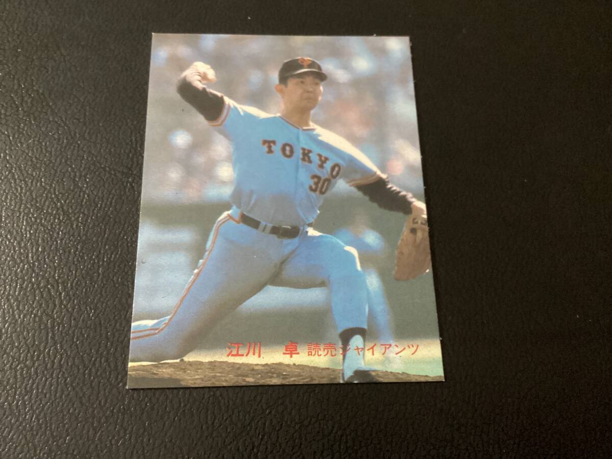 良品　カルビー82年　江川（巨人）No.52　プロ野球カード_画像1