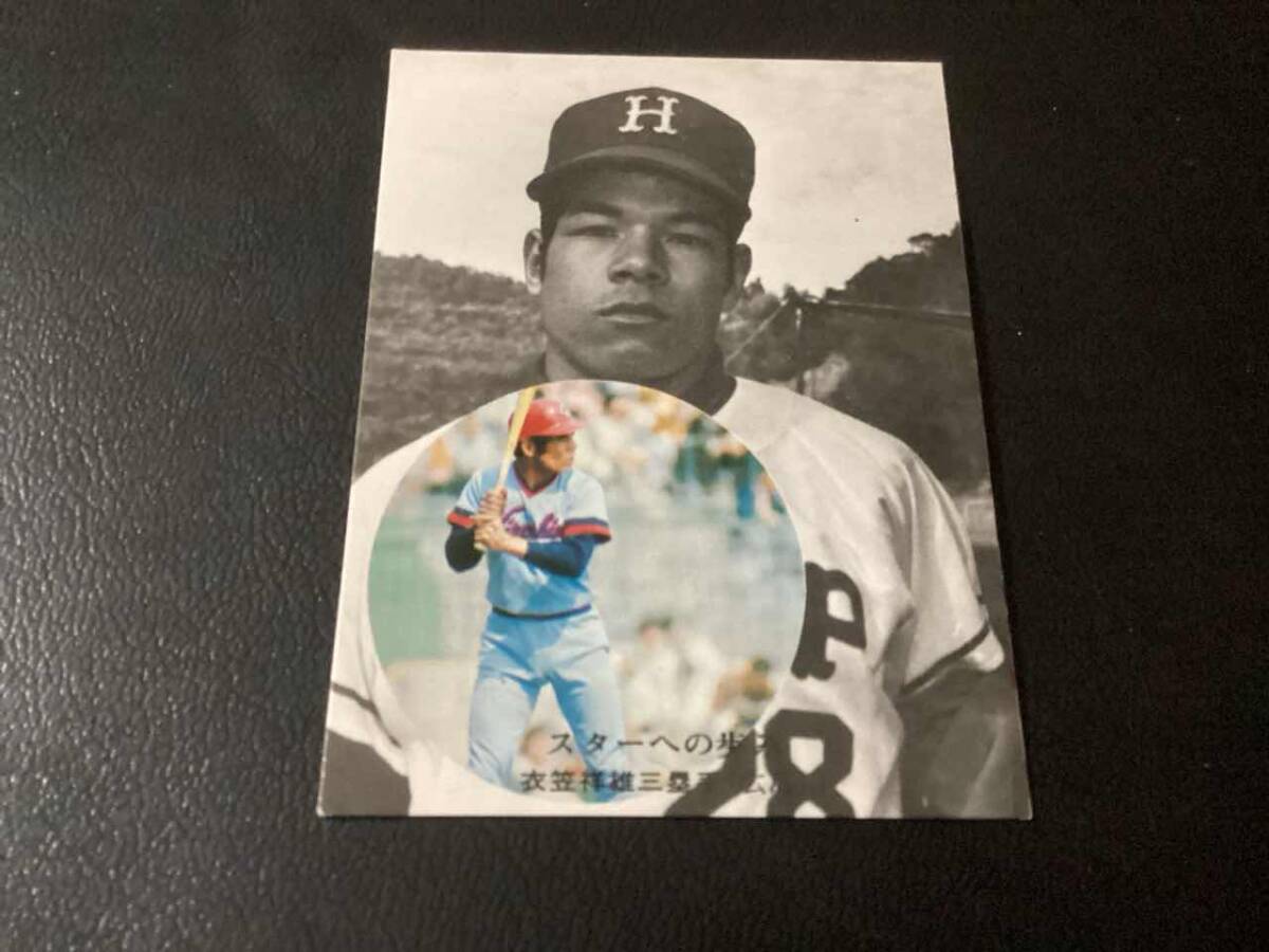 良品　カルビー75年　衣笠（広島）No.319　プロ野球カード_画像1