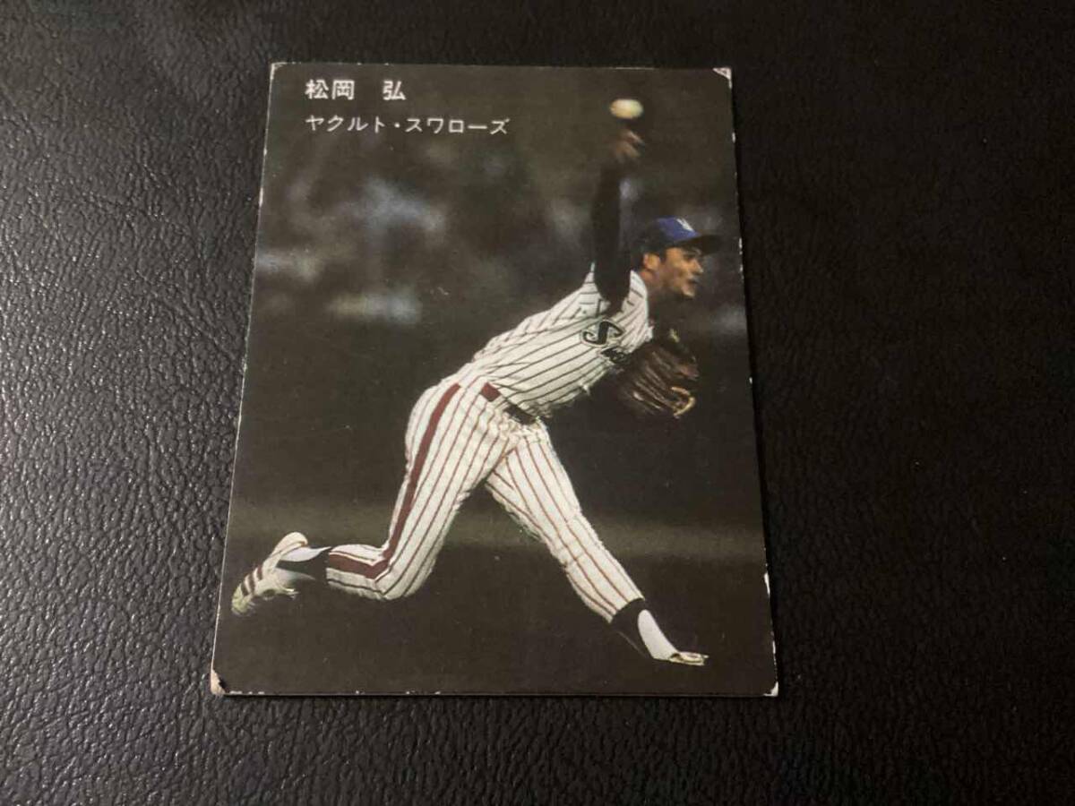 良品　カルビー81年　松岡（ヤクルト）No.152　プロ野球カード_画像1