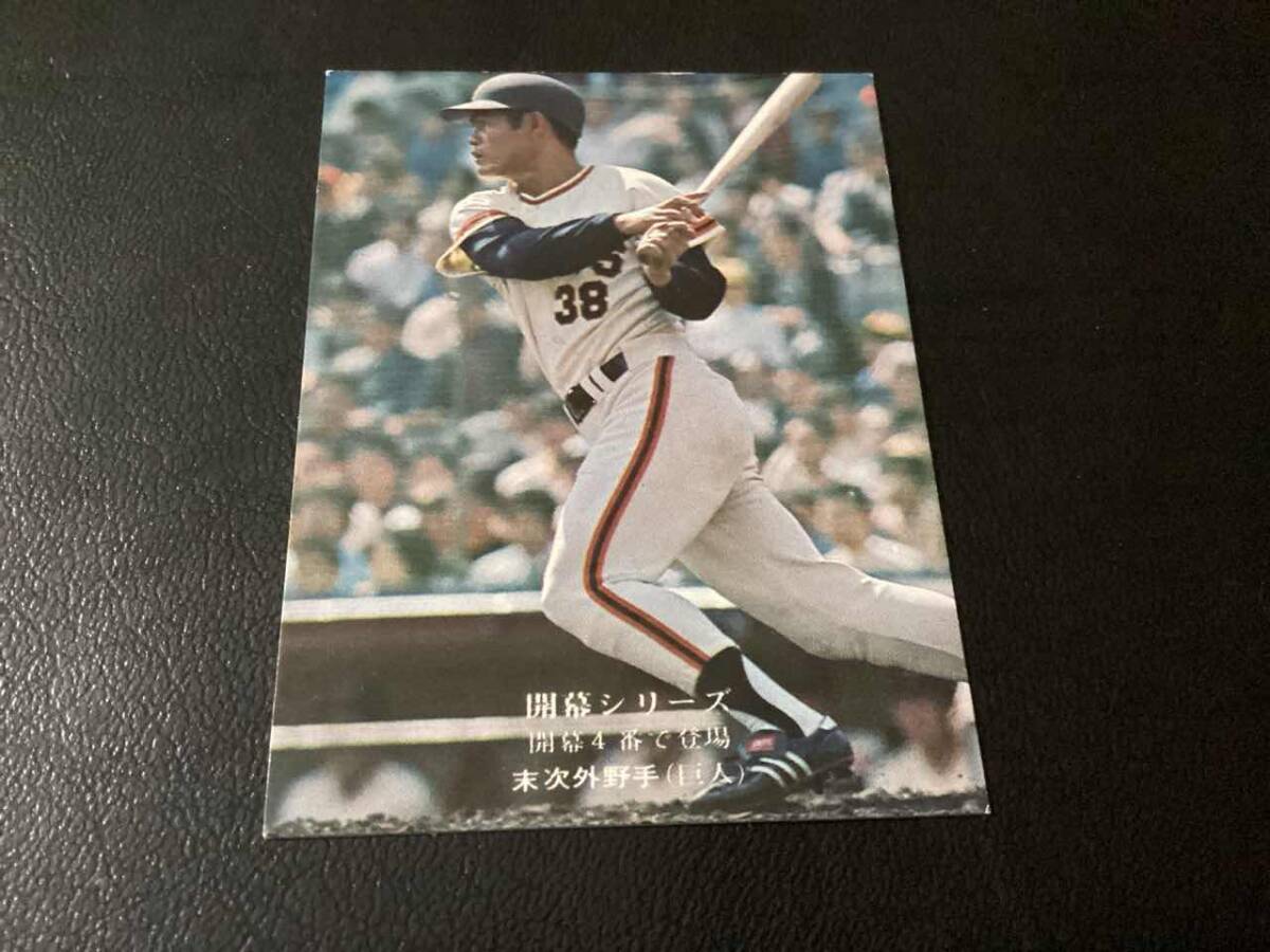 良品　カルビー75年　末次（巨人）No.687　プロ野球カード_画像1