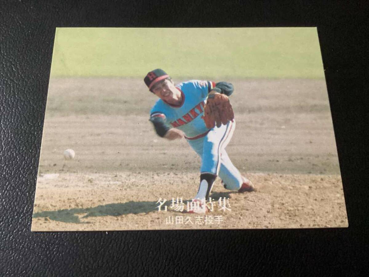 Calbee 77 год чёрный версия гора рисовое поле (. внезапный )No.57 Professional Baseball карта Calbee 77 год чёрный версия гора рисовое поле (. внезапный )No.57 Professional Baseball карта